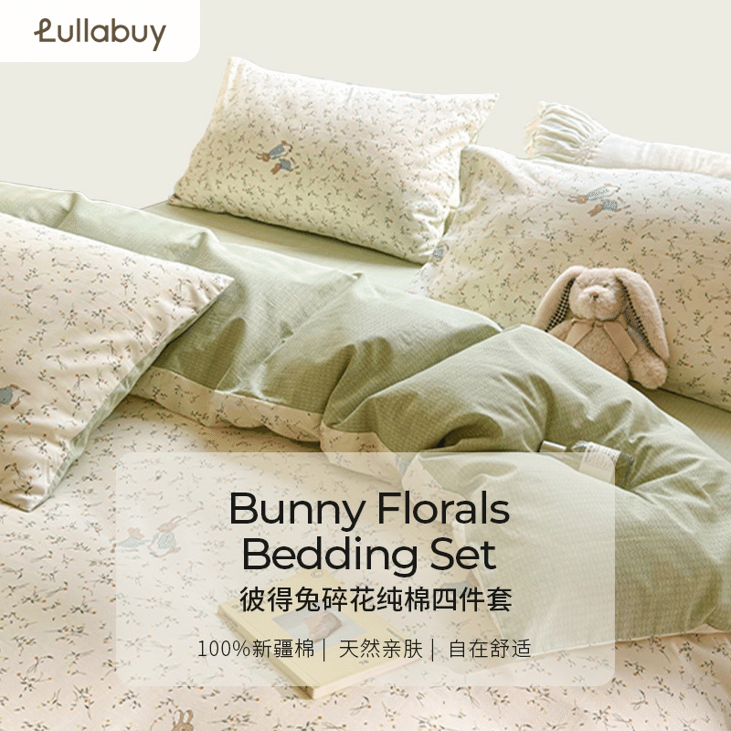 LULLABUY Florals Bedding Set Double Size 2000 그램