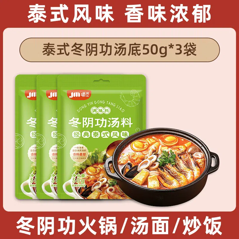 Yipin Yipin Winter Yin Skill 50g * 3 bags 150 กรัม