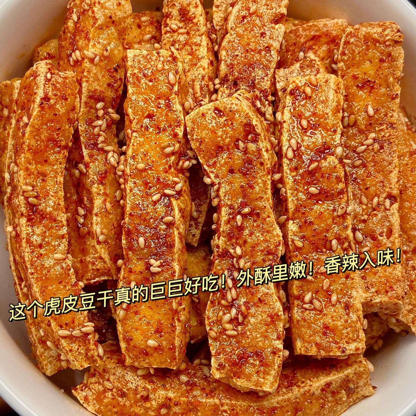 Stir fried tiger skin dried tofu 20 packs 240 그램