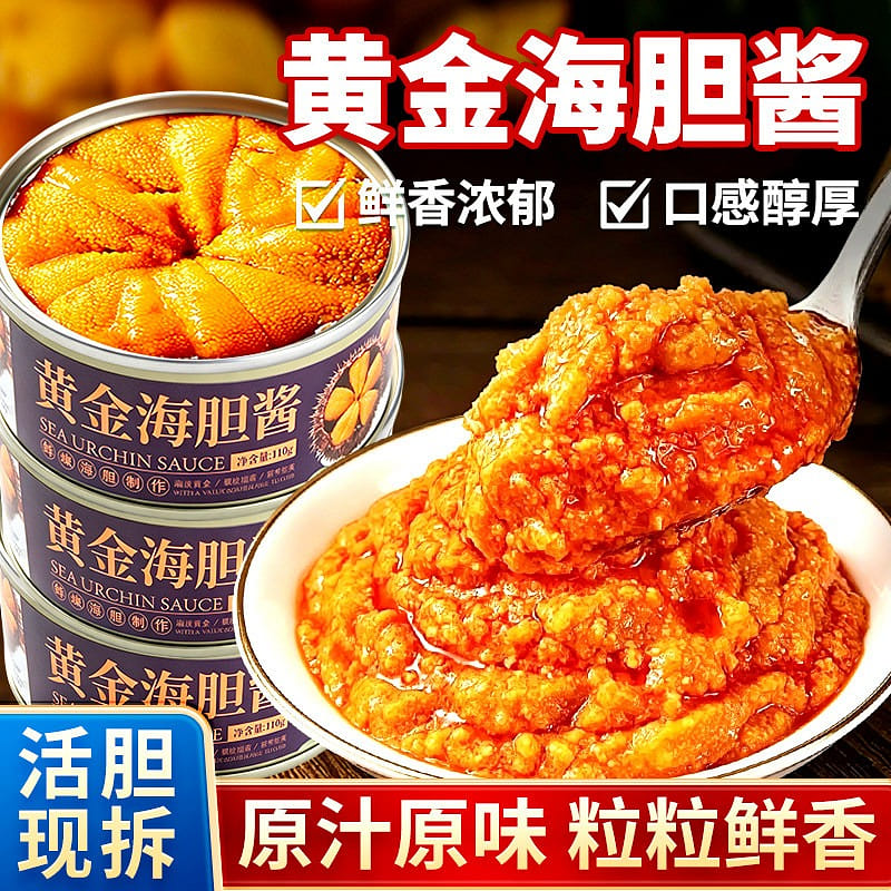 Sea urchin sauce 110g * 2 cans 220 g