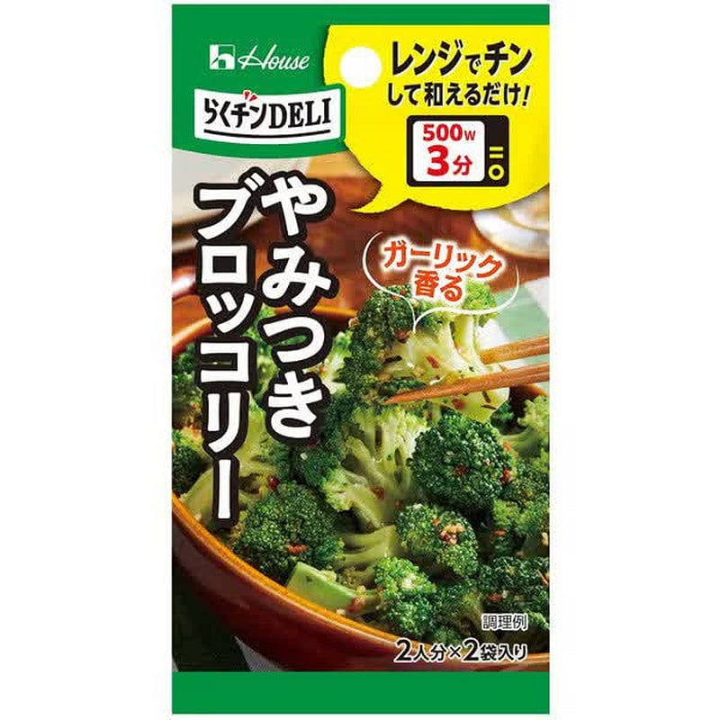 House Foods Rakuchin DELI Addictive Broccoli 7.2g 1 each