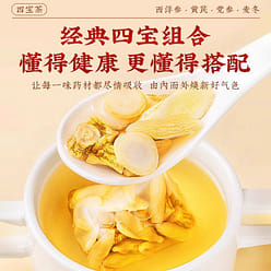 Yuan Qi Four Treasures Tea Maitake Astragalus Codonopsis Pilosulae 50g 50 g