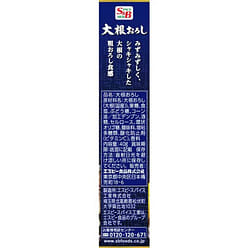 S&B Foods Grated Daikon Radish 40g [Spice] 1 each