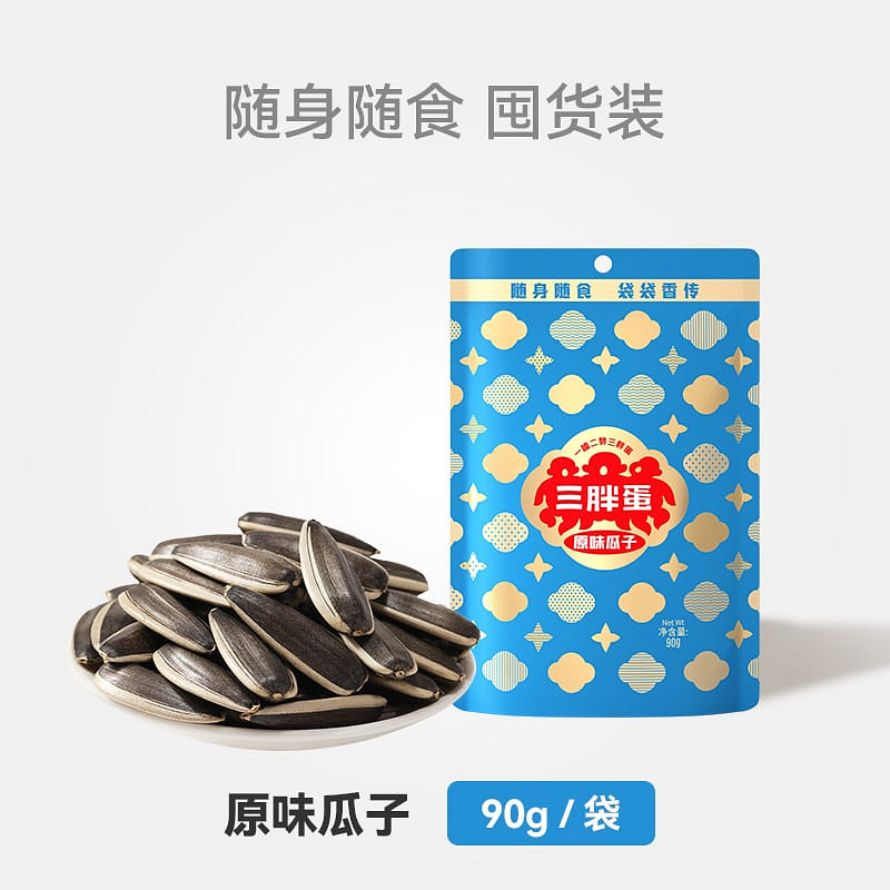 Three fat egg original sunflower seeds carry bag 90 그램