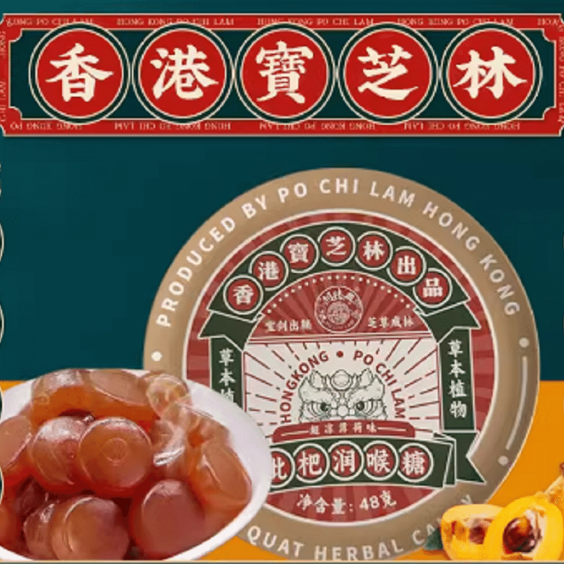 【香港宝芝林】枇杷润喉糖 护嗓子 24粒1盒 48 克