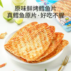 Rice and vegetable roll Fresh Roasted Cod Fillet 53g * 1 Bag of Real Cod Low fat High protein Seafood Snack 53 g