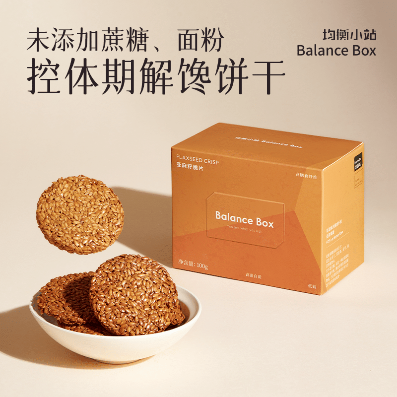 Flaxseeds are brittle and satiating 100 그램