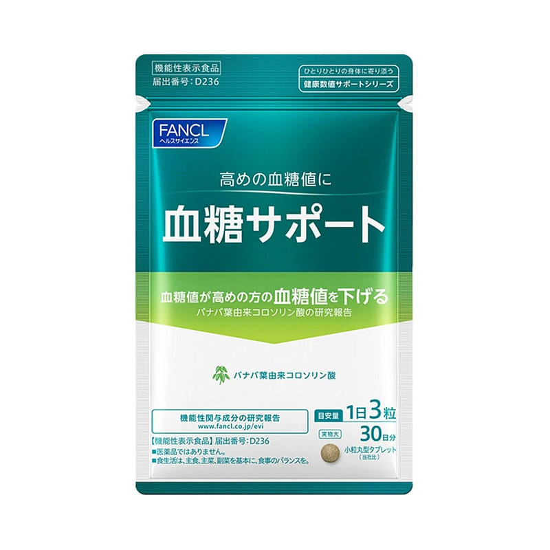 FANCL血糖管理营养补充剂30日分 90 瓶