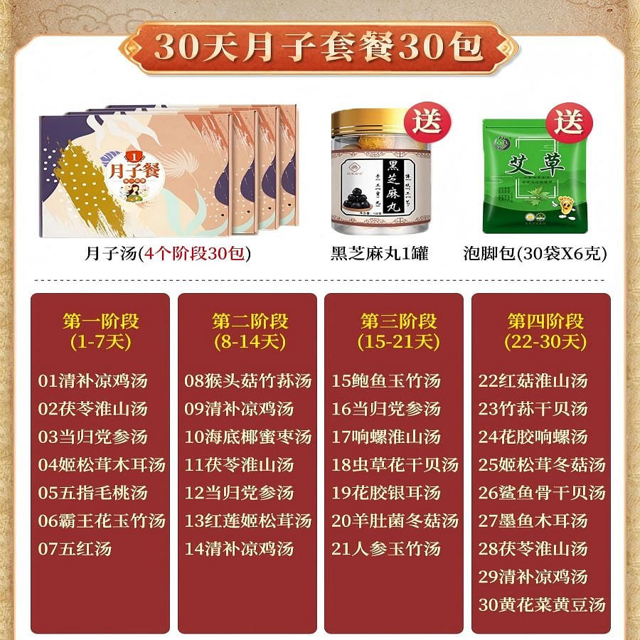 health stew soup package Postpartum nourishing 1400 กรัม