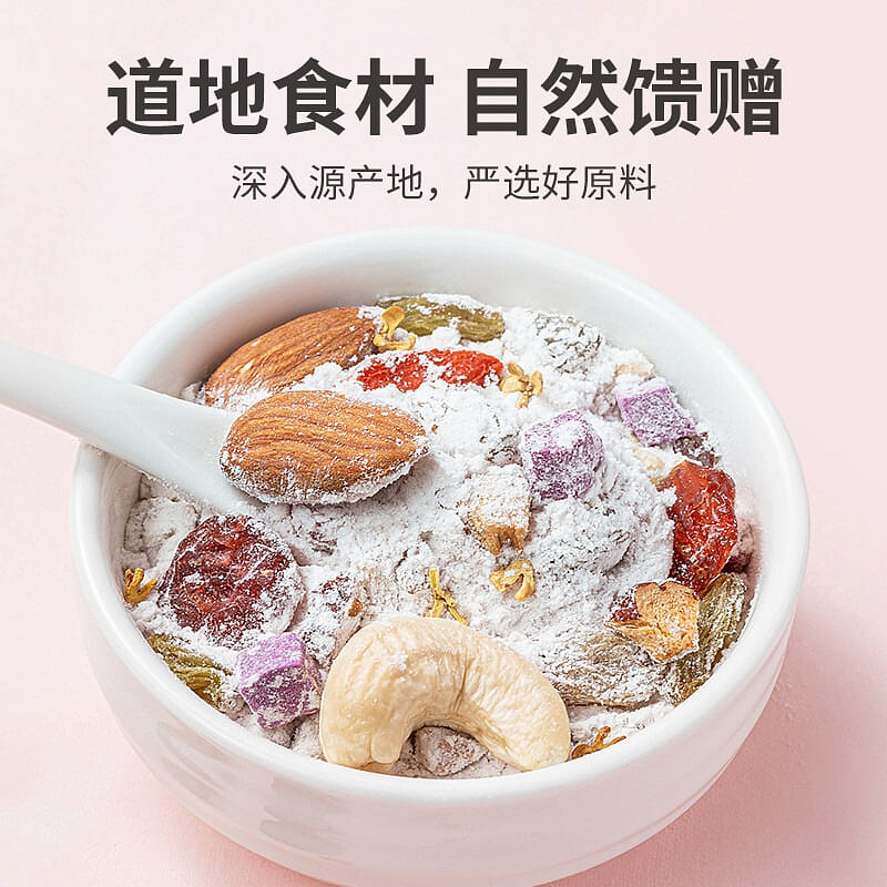 Fangjia shop century-old shop osmanthus nut lotus powder 500g nutritious breakfa 1 each