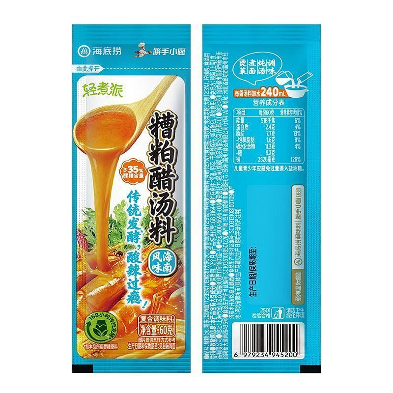 Haidilao Zao Bai Vinegar Soup Base 60g 60 g