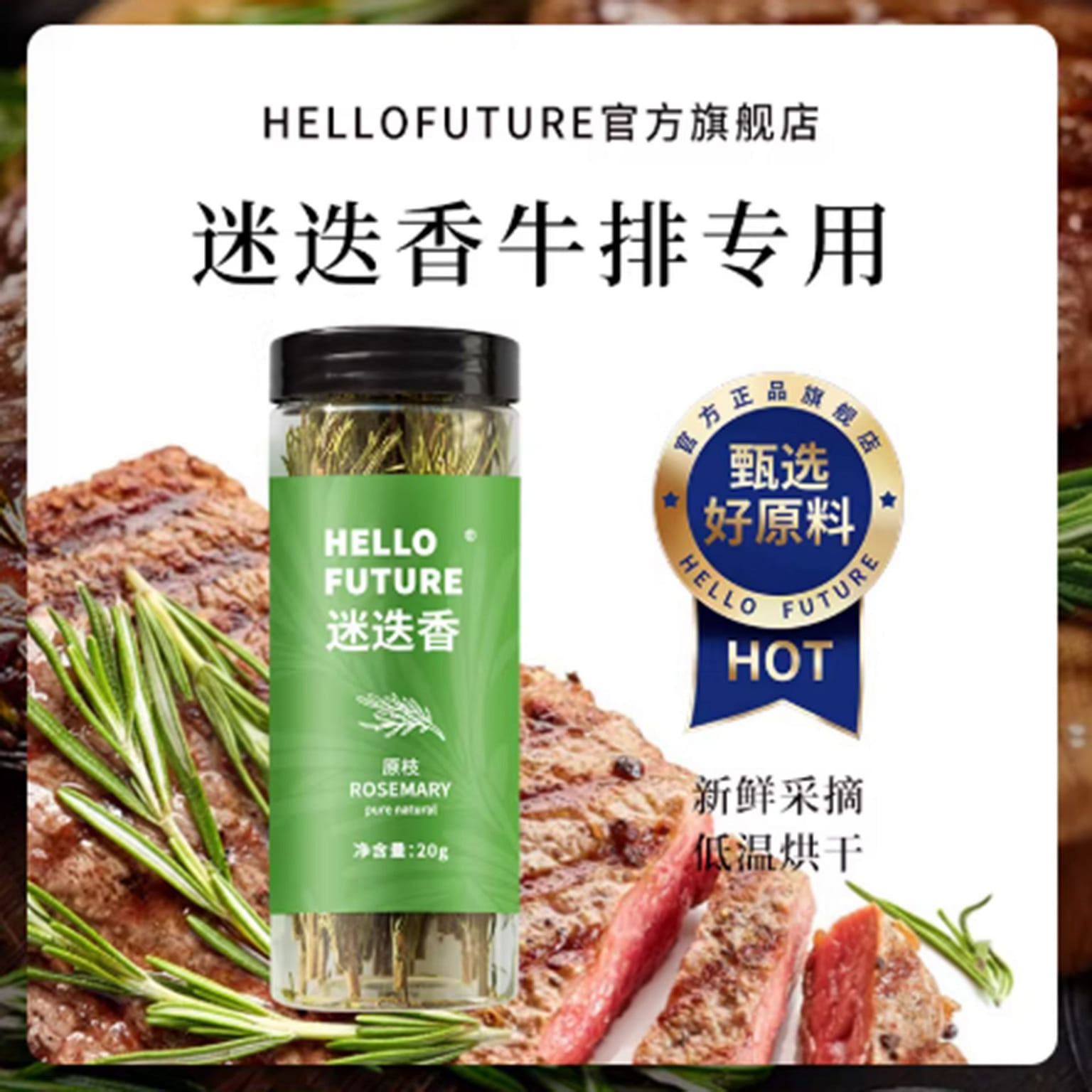dried rosemary branches 20 g