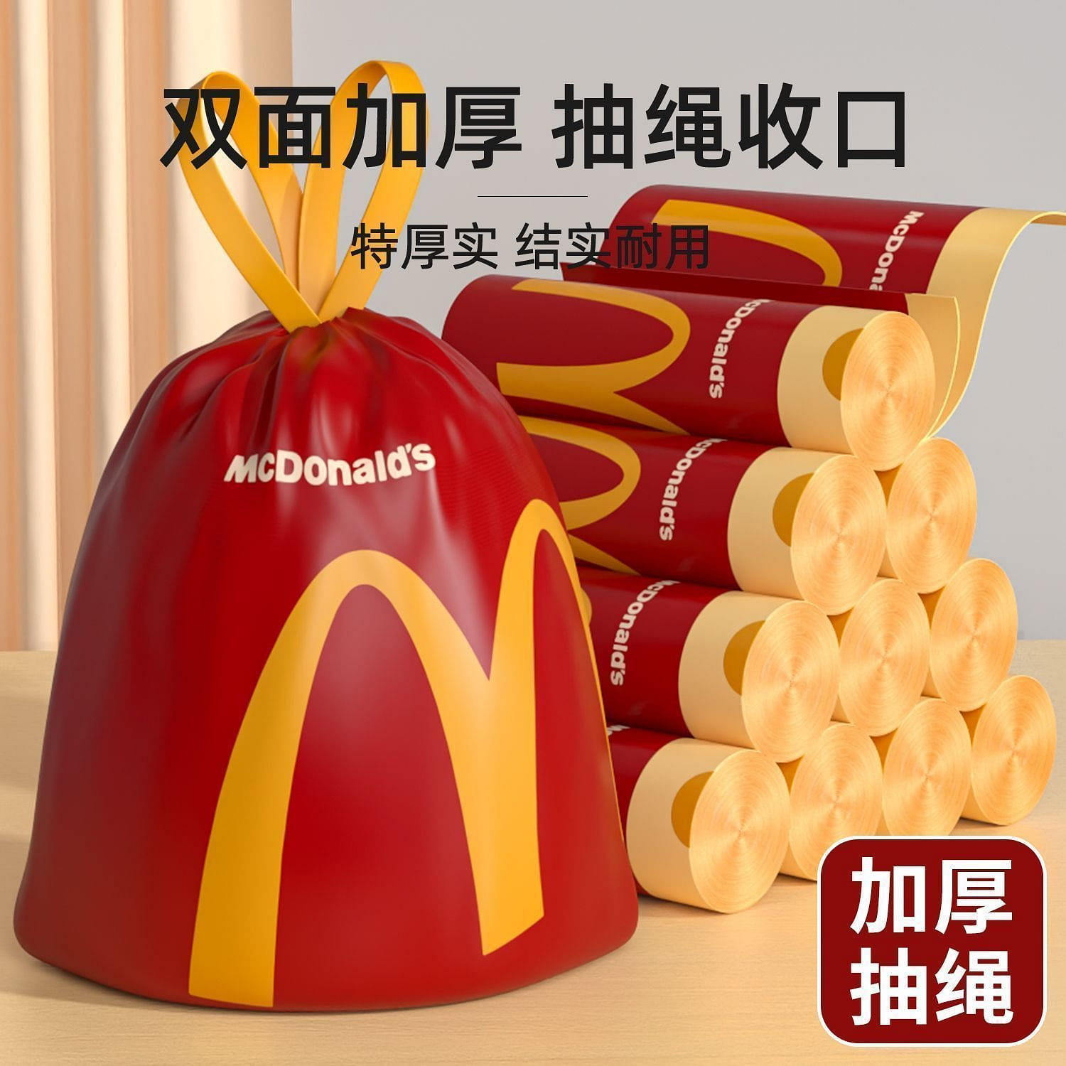 McDonalds-style trash bags.12*4 1 pack