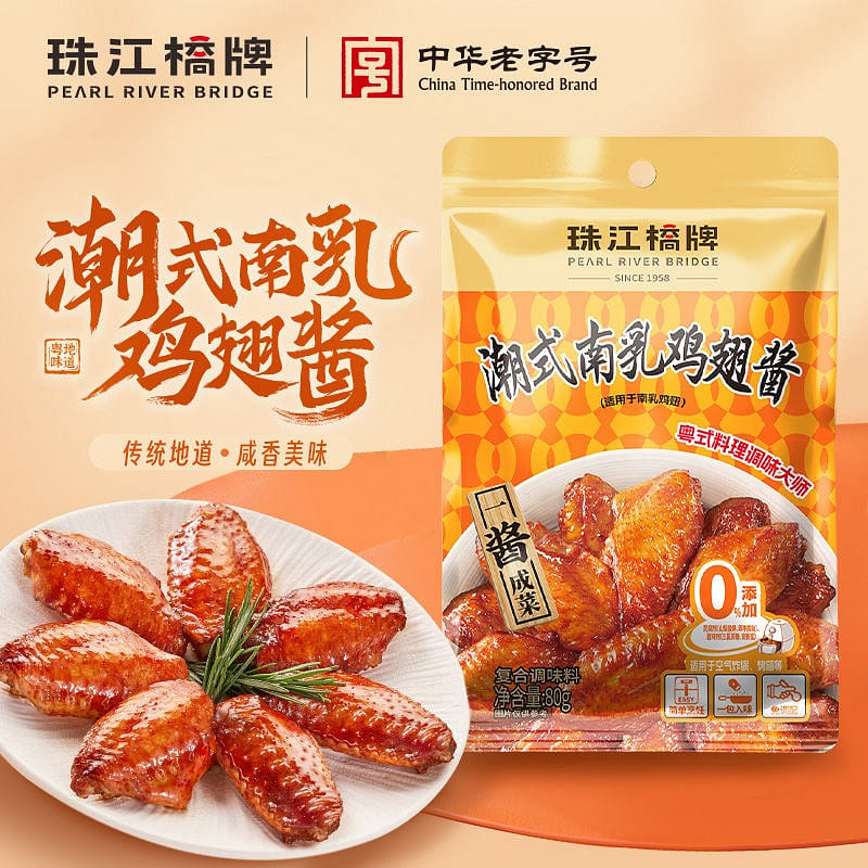 Chao style Nanru chicken wing sauce 1 bag 80 กรัม