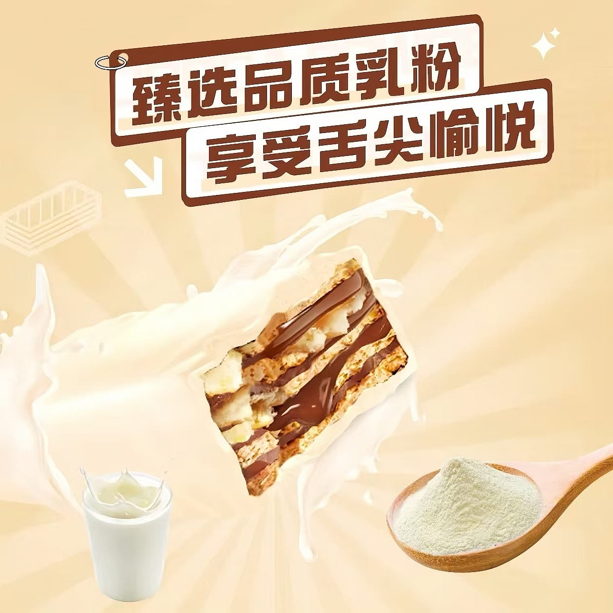 雀巢威化脆脆鯊牛奶味*6條 6 份
