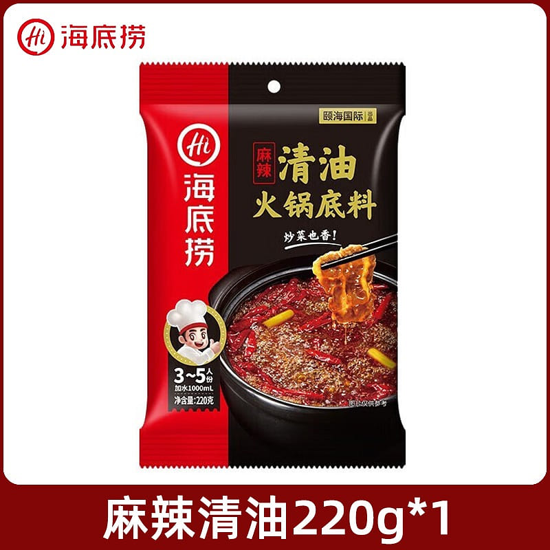 Haidilao spicy oil hot pot base 220 그램