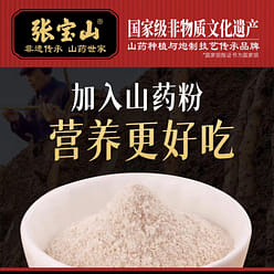 Zhang Baoshan noodles: Yam buckwheat noodles, heal 300 g