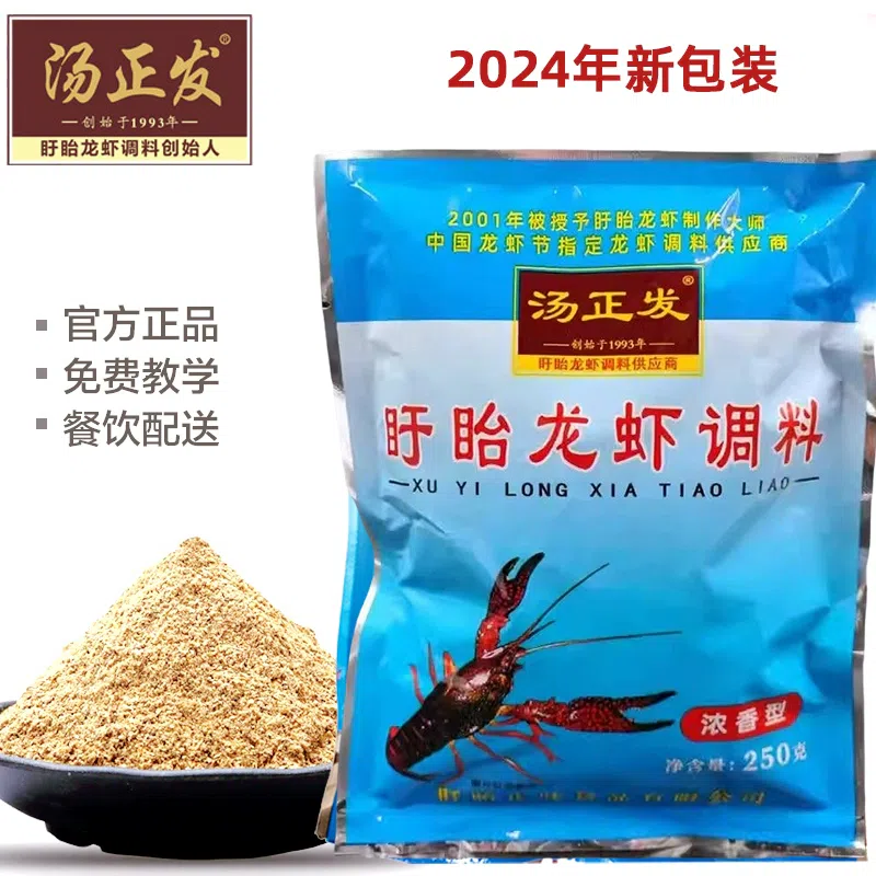 Crayfish feed 250g*1 250 그램