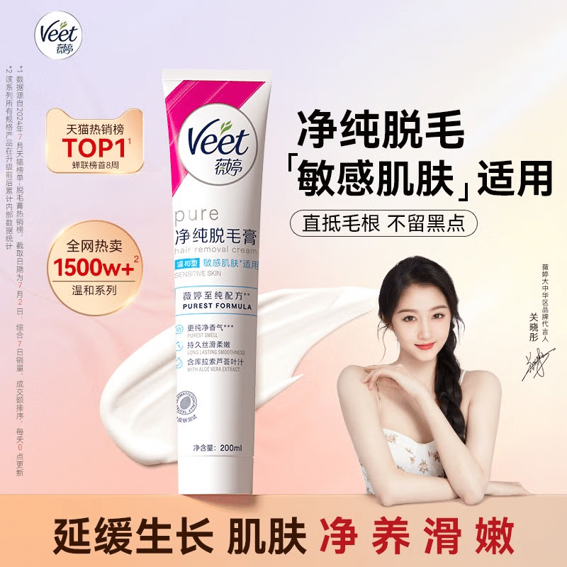 Hair removal cream sells well online for 2000W+ 200 ml
