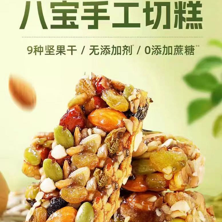 Yu Mei Zi Eight treasures handmade cake 200g*1 bag 200 그램
