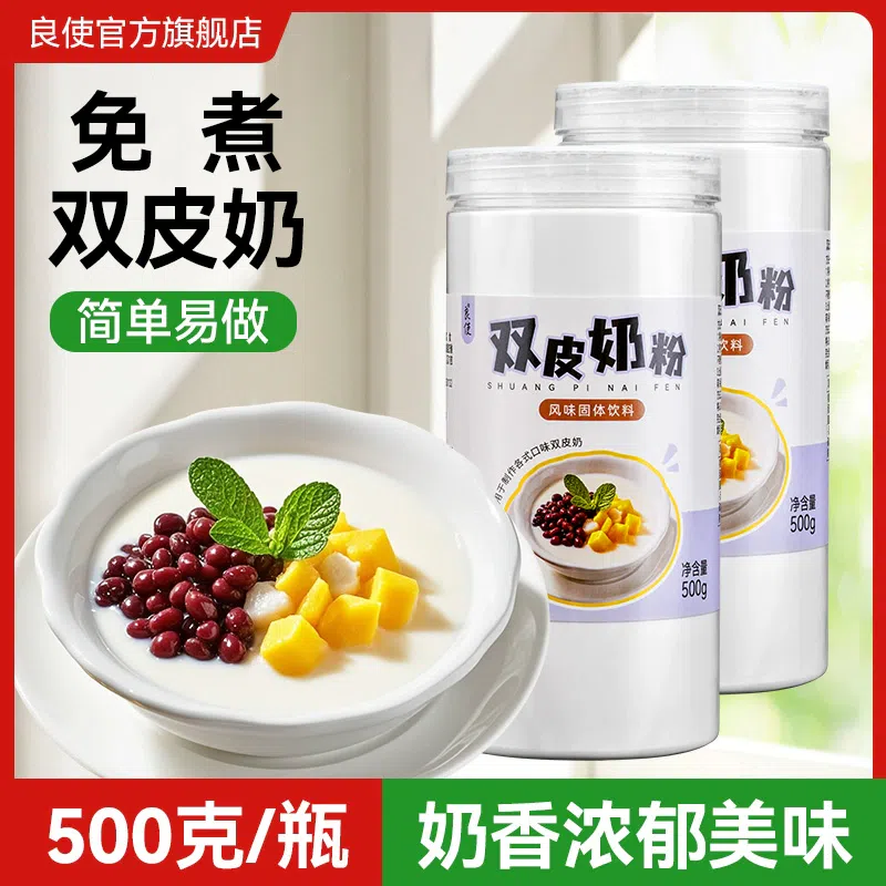 No-boil double skin milk pudding powder *1 bottle 500 그램