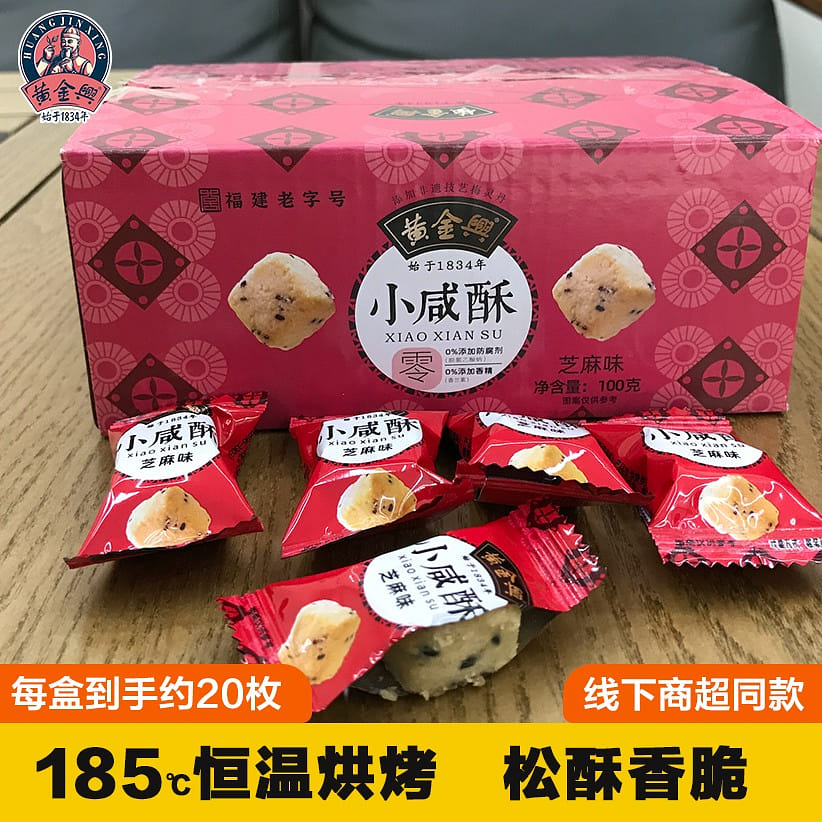 Salted sesame cake with 20 pieces of gold 100 g