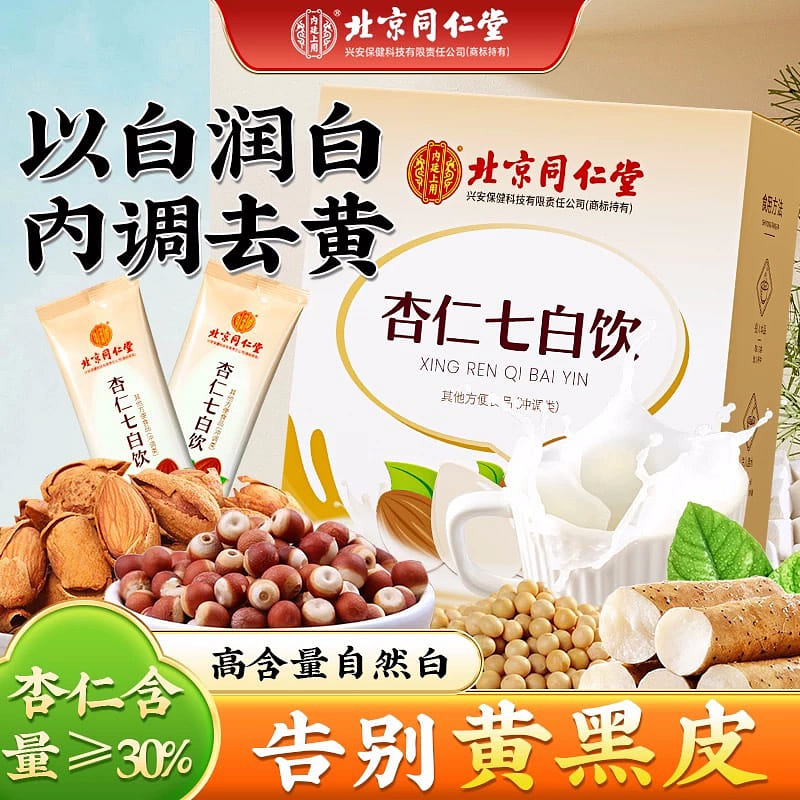 Tongrentang Almond Seven Whitening Drink 200 그램