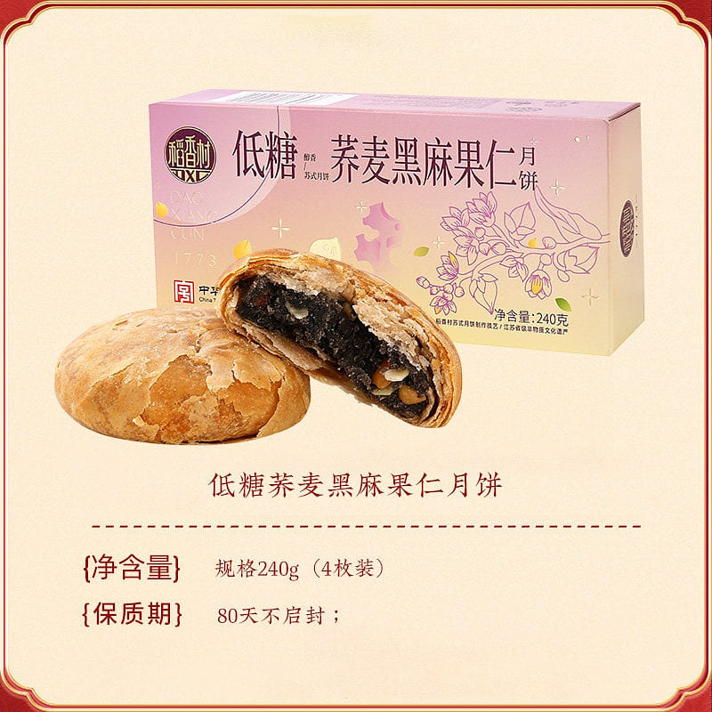 Low Sugar Buckwheat Black Hemp Nut Mooncake 240g 240 g