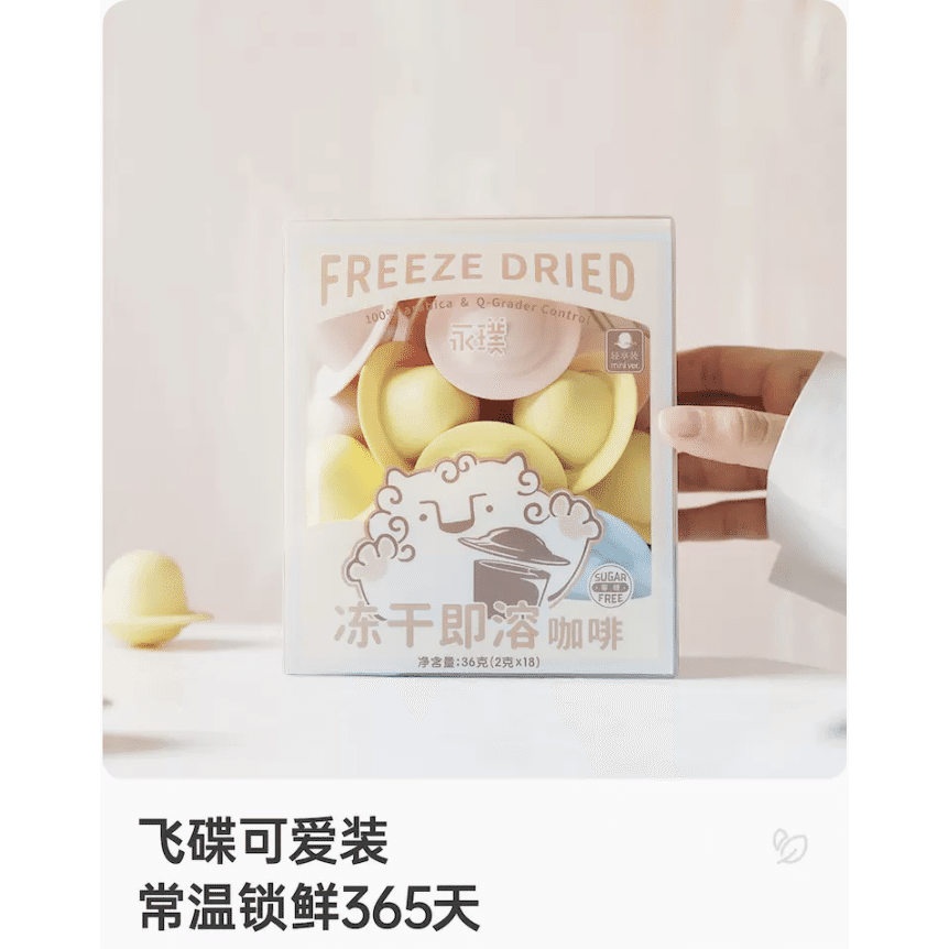 Yongpu Freeze-Dried coffee UFO 18 cups 36 그램