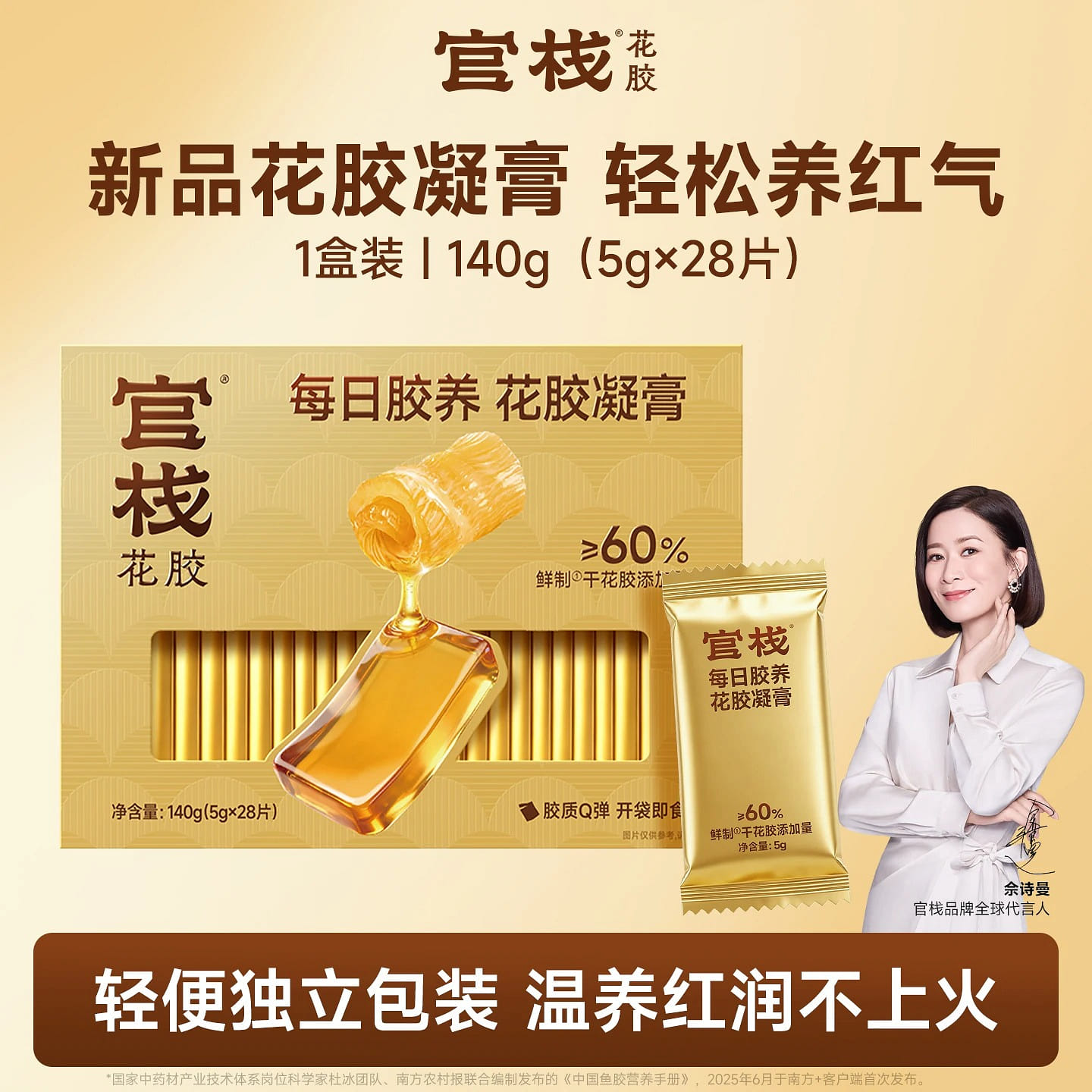 1 box of Guanzhan Huangqi Flower Gel Cream 140 g