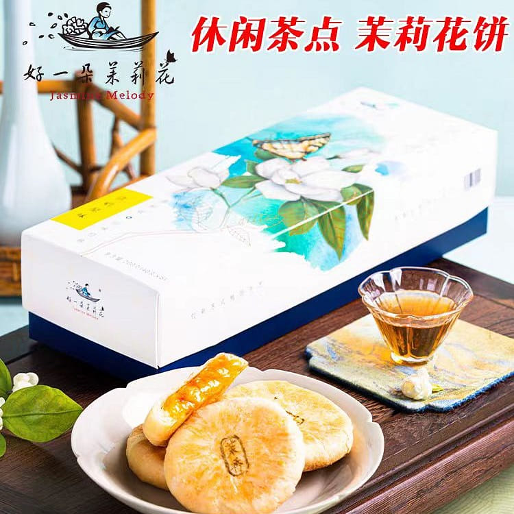 Jasmine cake 200g*1 box of 5 pieces 200 กรัม