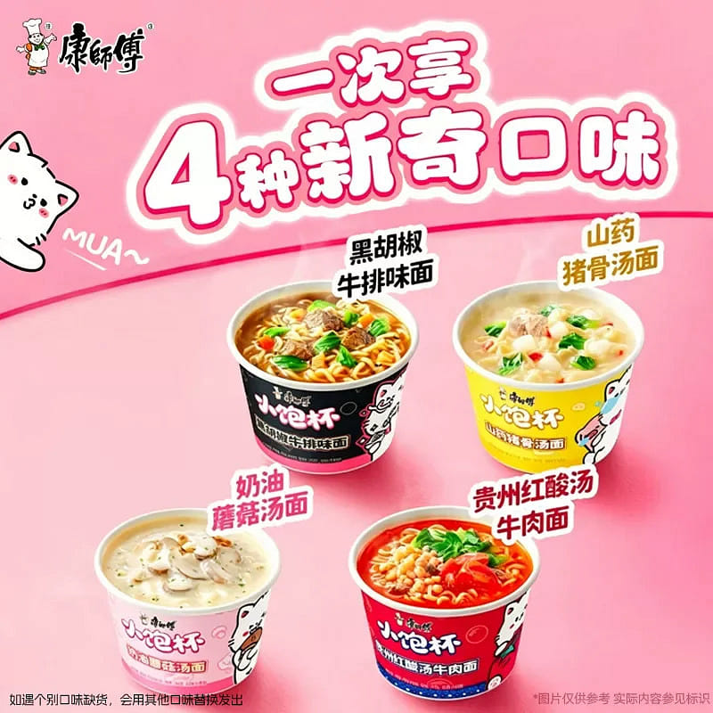 Master Kong Mini Bao Cup Noodle 4Flav Soup Instant 160 g