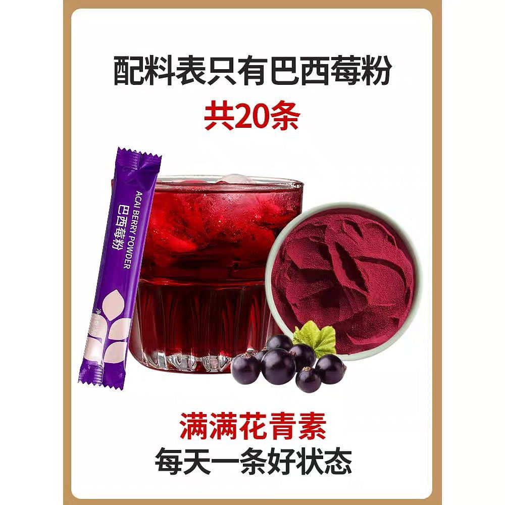 acai berry powder 60 그램