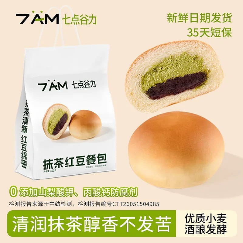 Seven Points Valley Red Bean Matcha Bread 480g 480 g