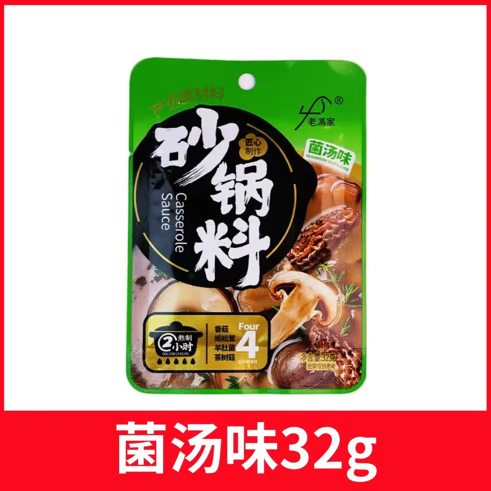 Lao Feng's Casserole Seasoning Mushroom Soup 32g*2 64 g