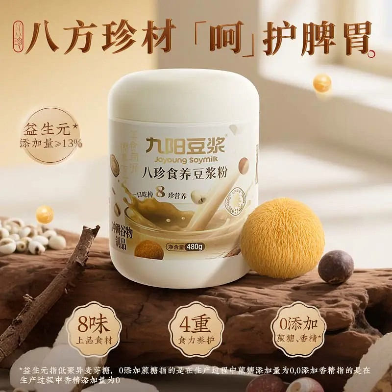 Joyoung eight treasures soy milk powder 480g 480 g