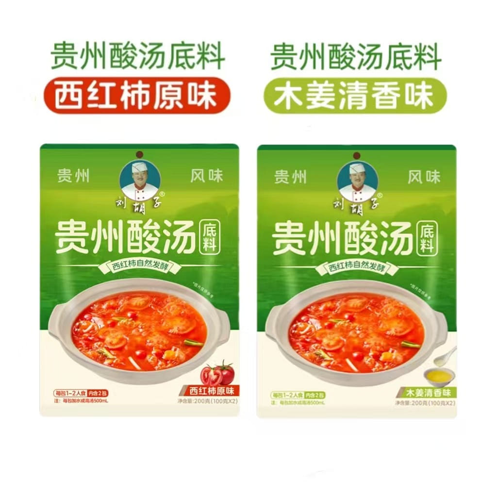 刘胡子 贵州酸汤底料 木姜清香200g+西红柿原味200g 火锅酸汤鱼肥牛调料 400 克