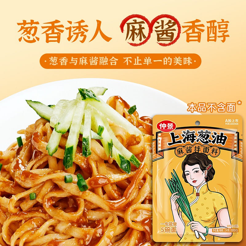 Shanghai scallion oil mixed with sesame sauce flav 150 g