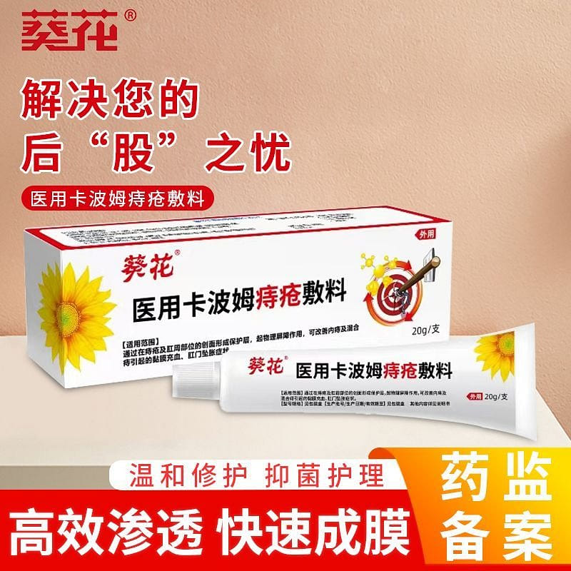 carbomer hemorrhoid dressing 20 그램