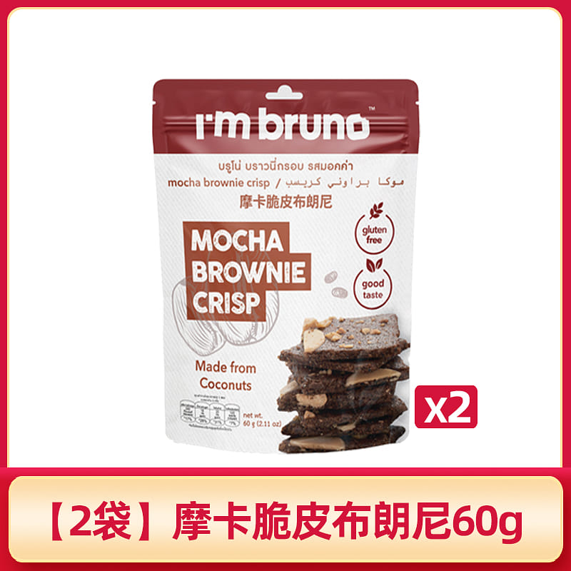 Bruno Brownie Crispy Mocha Flavor 60g * 2 Bags 120 그램