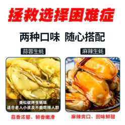 Canned garlic oysters Ready-to-eat, freshly peeled, spicy oysters, seafood, cooked canned snacks, snacks, snacks, and meals [garlic flavor 100*1 can] 100 g