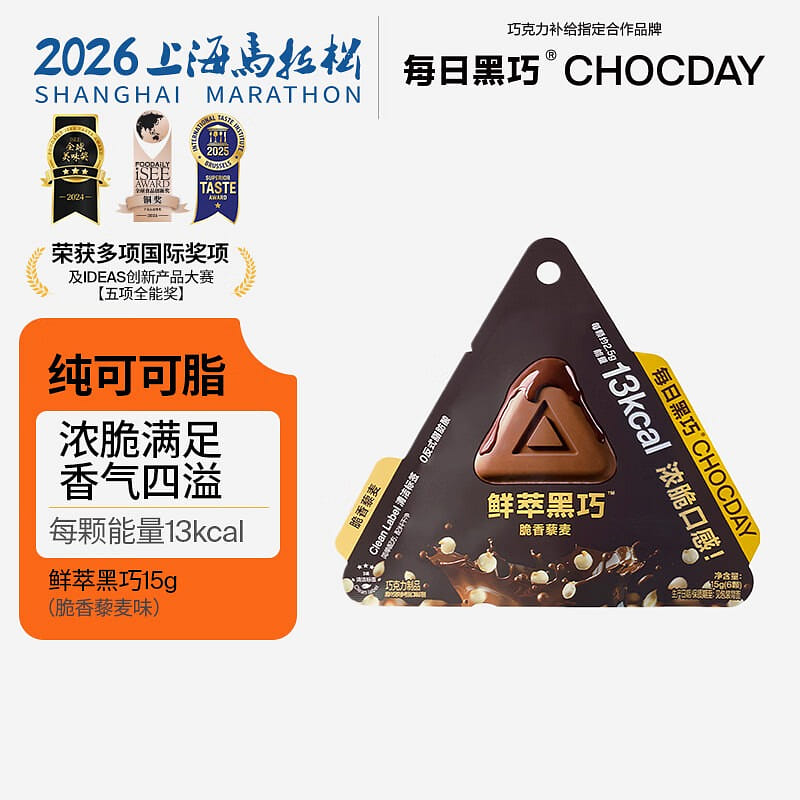 Fresh Pressed Dark Chocolate (Crispy Quinoa) 15 g