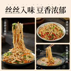 Zhonglan organic shredded beancurd 300g * 1 bag Yunnan Shiping specialty cold hot pot bean skin Rolls of dried bean milk creams silk cloud silk thousand pieces of dried silk 300 g