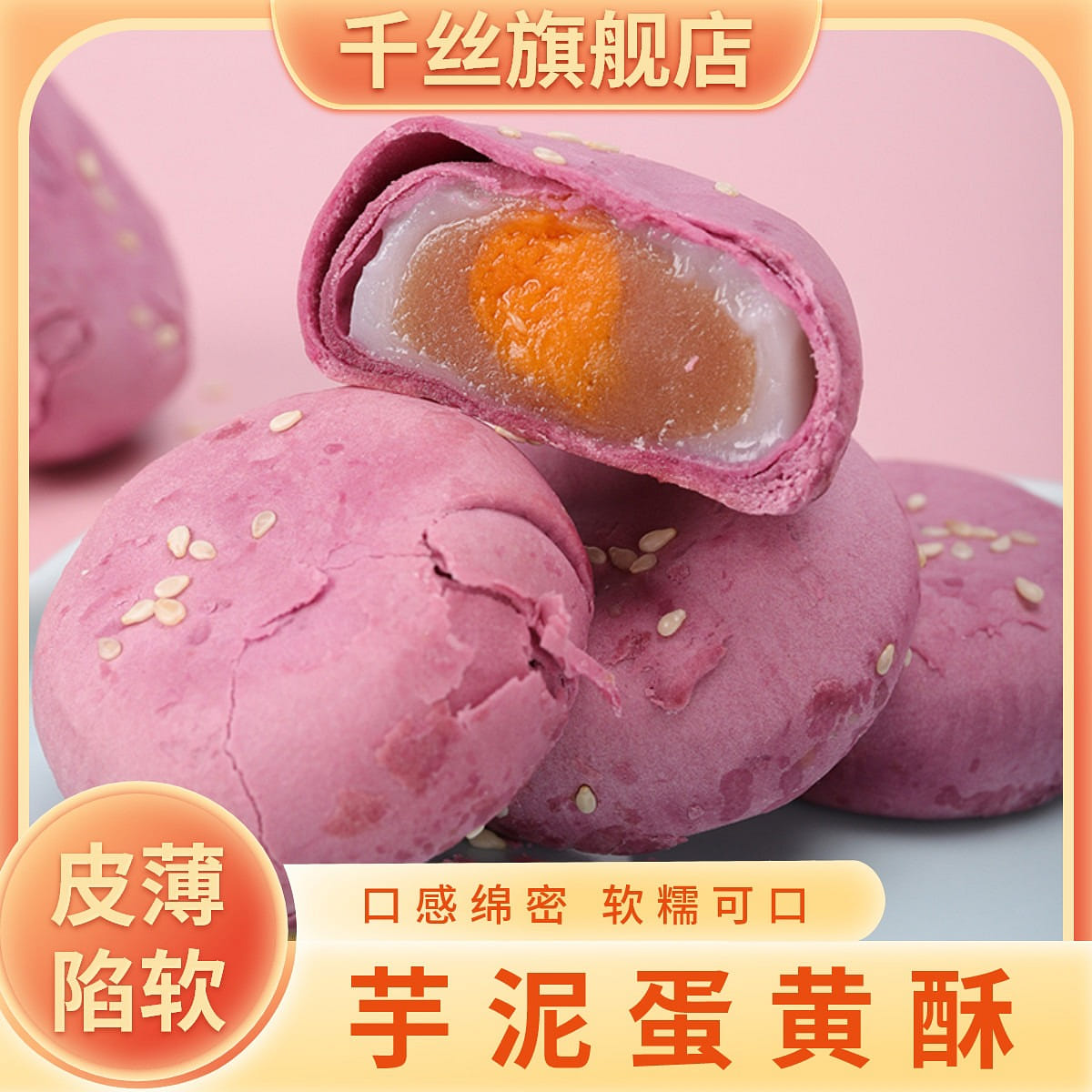 Taro crisp snow Mei Niang yellow crisp breakfast p 480 g