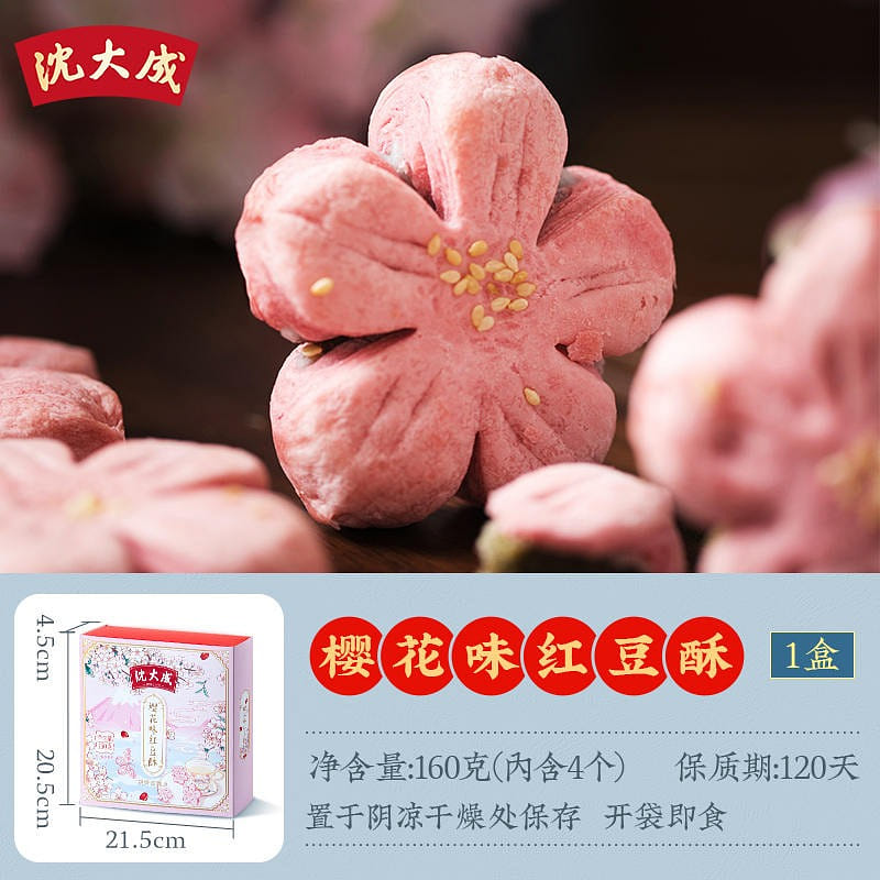4 Shen Daesong cherry blossom flavor red bean shortcake 160 กรัม
