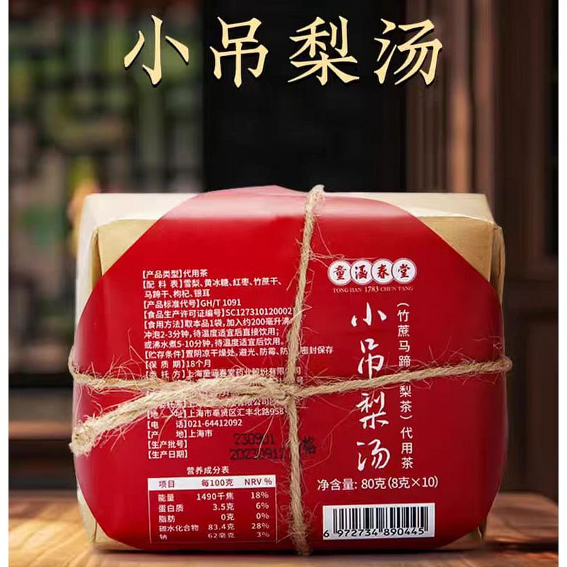 Tong Han Chun Tang Small hanging pear soup 80g*1 bag 80 그램