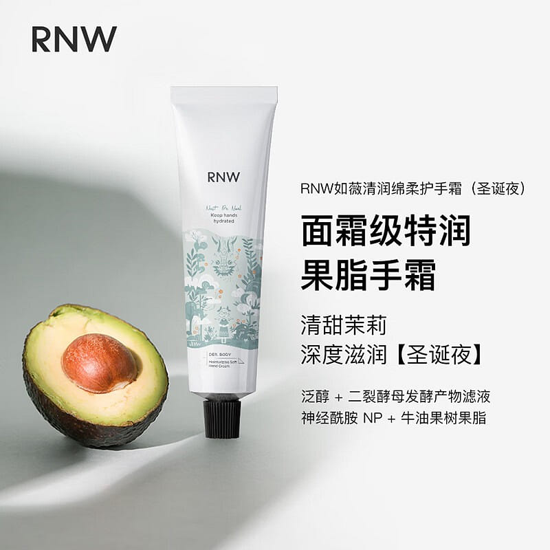 RNW Qingrun Silk Soft Hand Cream 50 그램