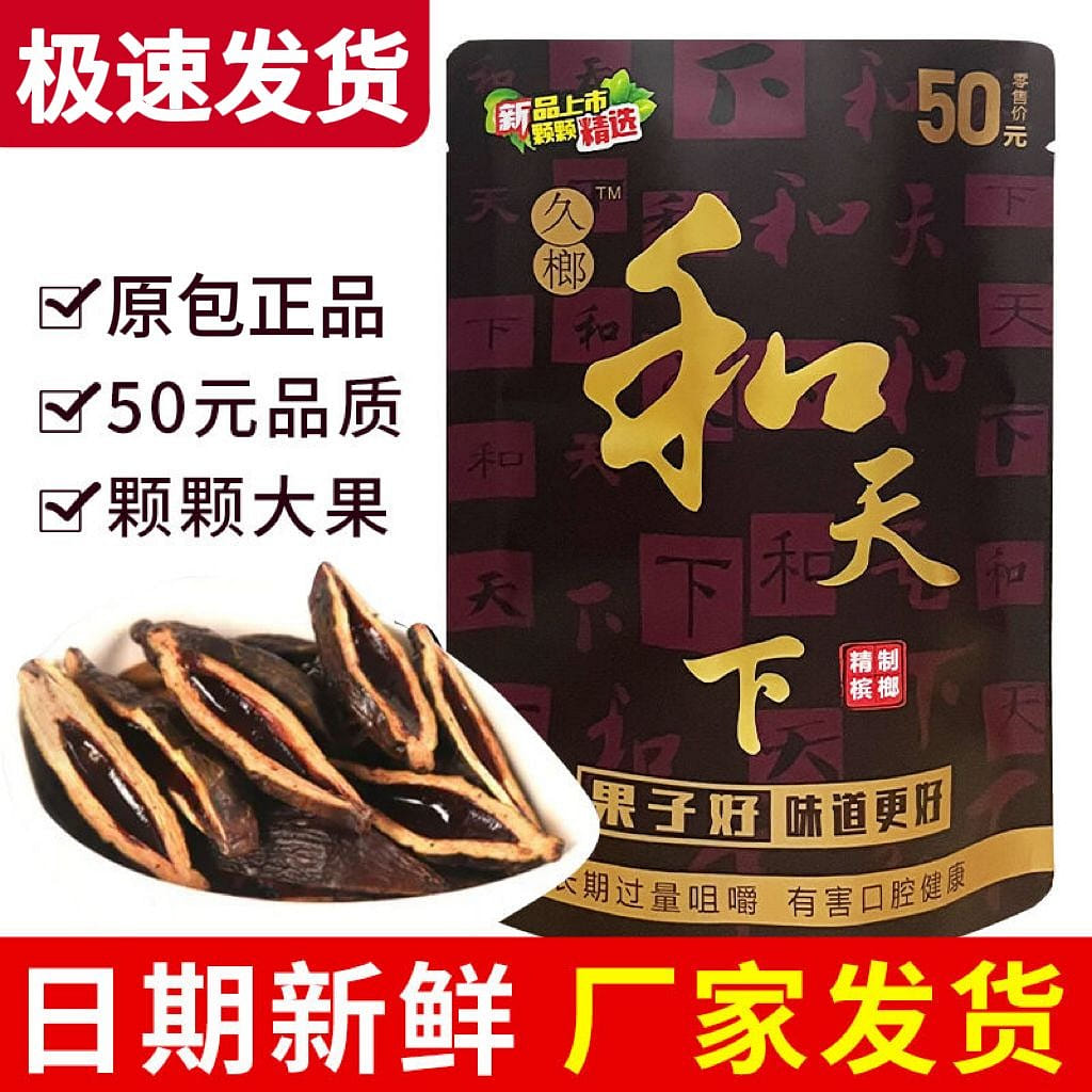 Genuine He Tian Xia, Hunan people love eatin 48g*1 48 g