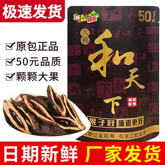 Whole Dried Tangerine Segment 250g*2packs 450 g - Weee!