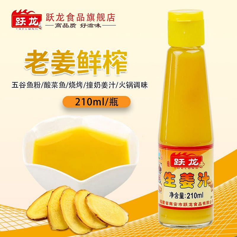 Fresh ginger juice to fishy hot pot grain-fish meal barbecue seasoning 210 그램